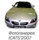  ICATS-2007